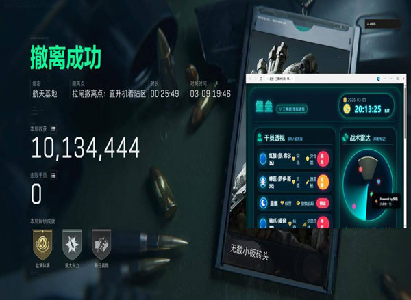攀升得吃3.1.9